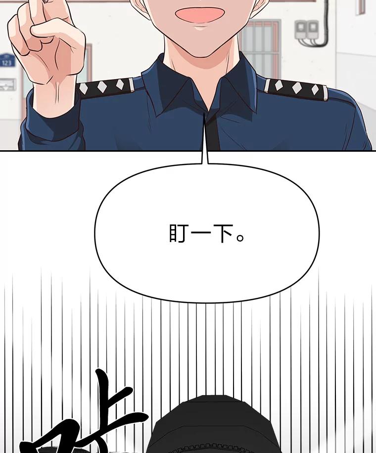 《深夜咖啡店》28.舒允的故事（1） 第66页