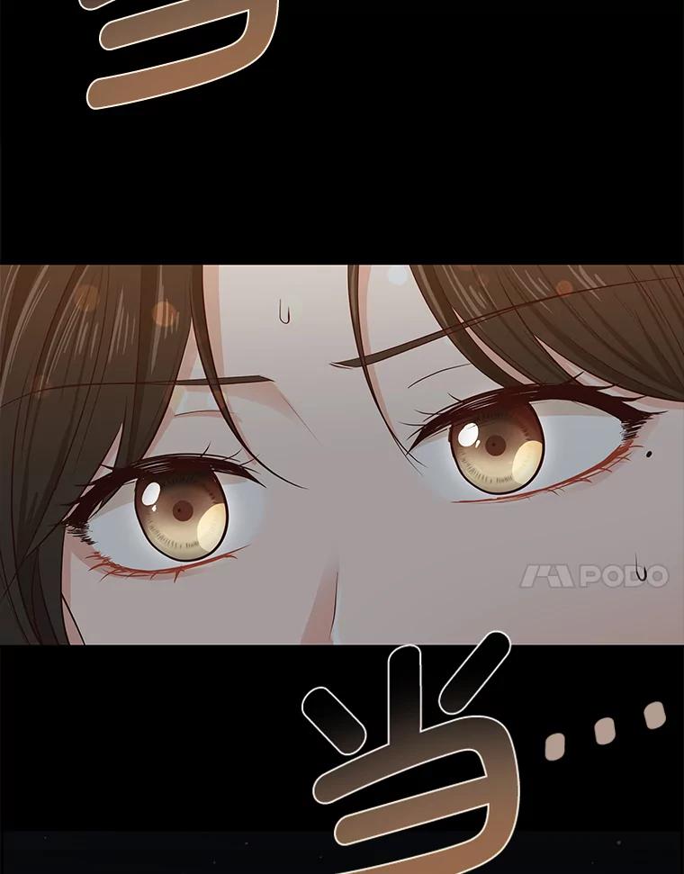 《深夜咖啡店》28.舒允的故事（1） 第7页