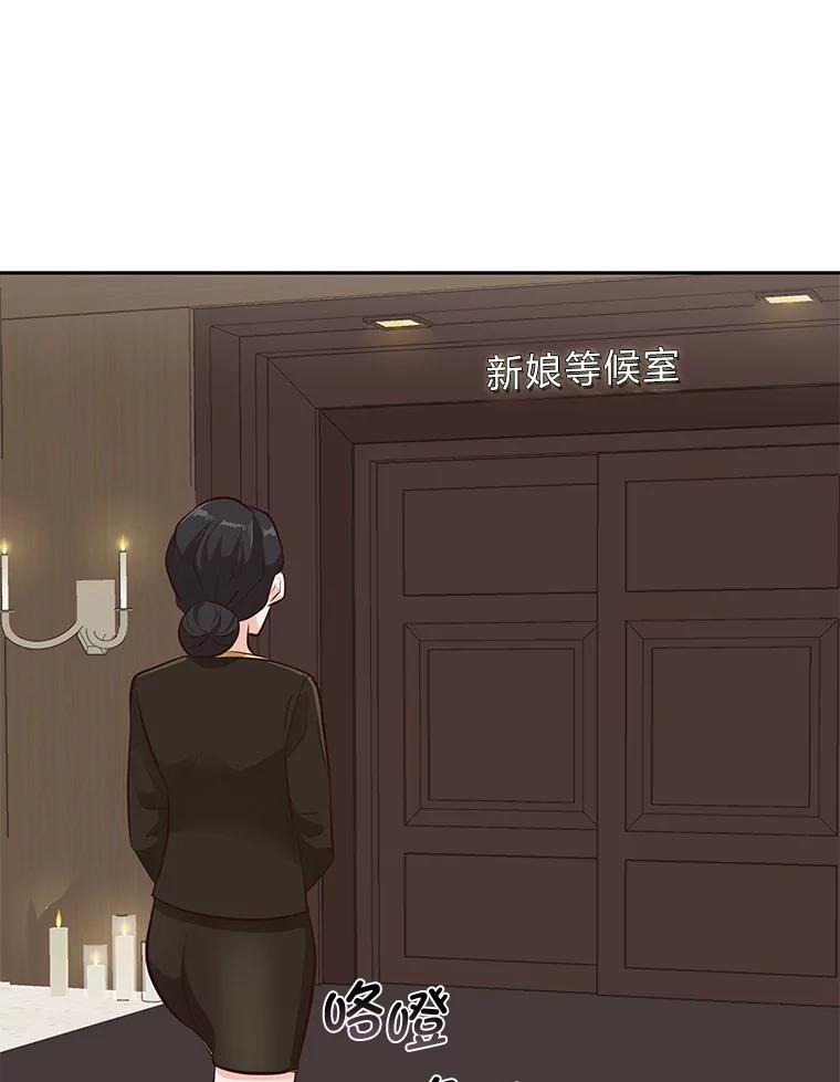 《深夜咖啡店》28.舒允的故事（1） 第104页