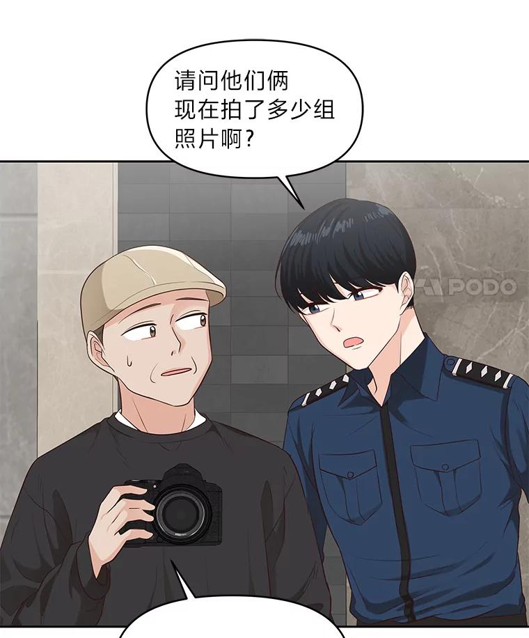 《深夜咖啡店》28.舒允的故事（1） 第71页