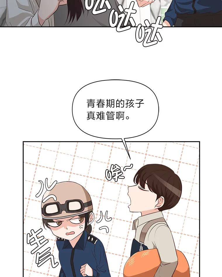 《深夜咖啡店》28.舒允的故事（1） 第48页