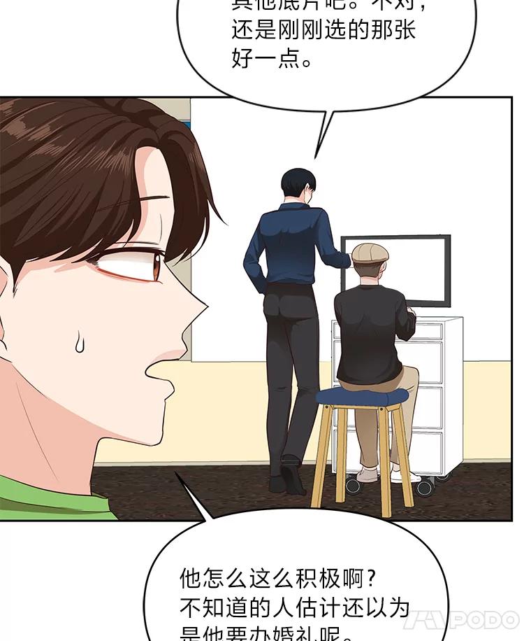 《深夜咖啡店》28.舒允的故事（1） 第75页