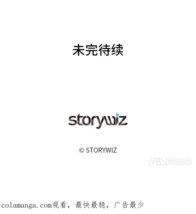 《深夜咖啡店》28.舒允的故事（1） 第115页