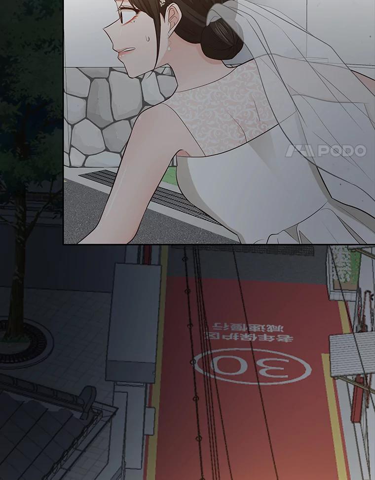 《深夜咖啡店》28.舒允的故事（1） 第4页