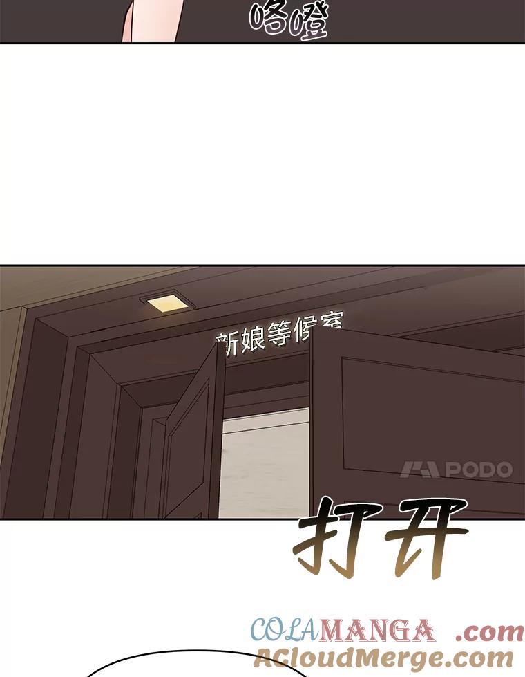 《深夜咖啡店》28.舒允的故事（1） 第105页