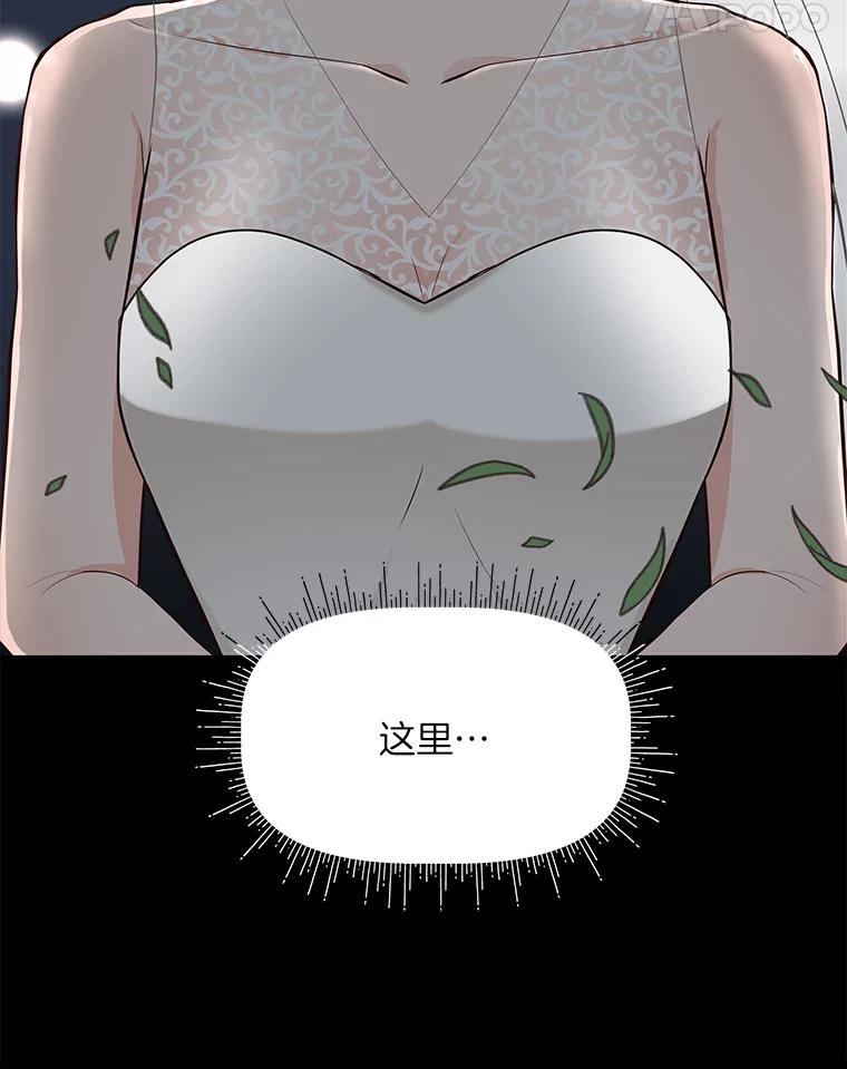《深夜咖啡店》28.舒允的故事（1） 第11页