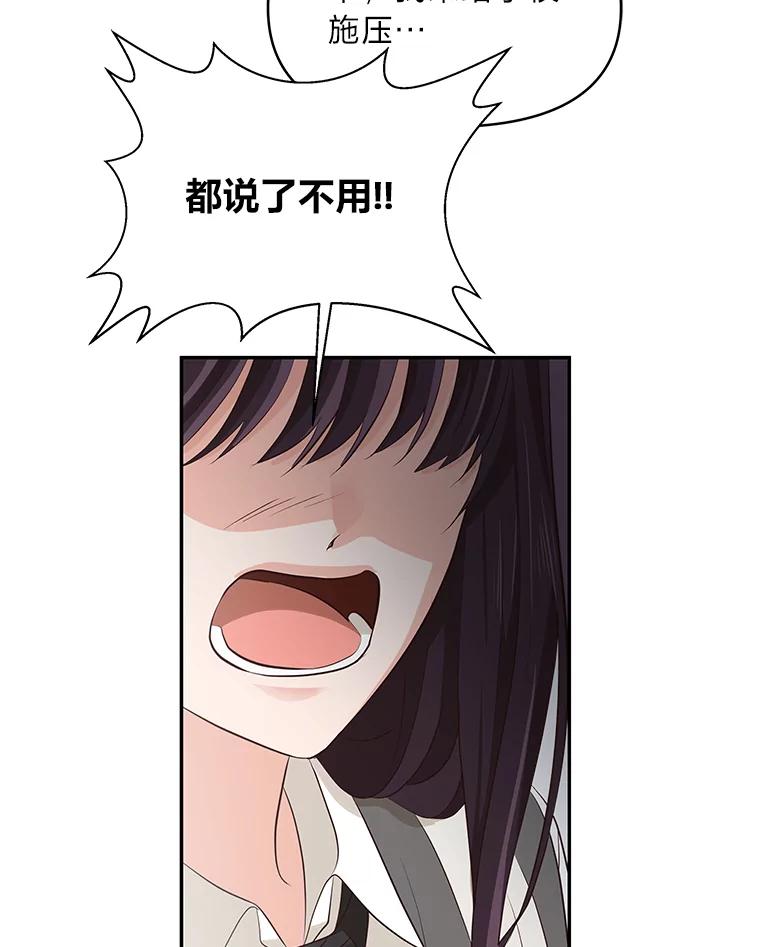 《深夜咖啡店》28.舒允的故事（1） 第46页