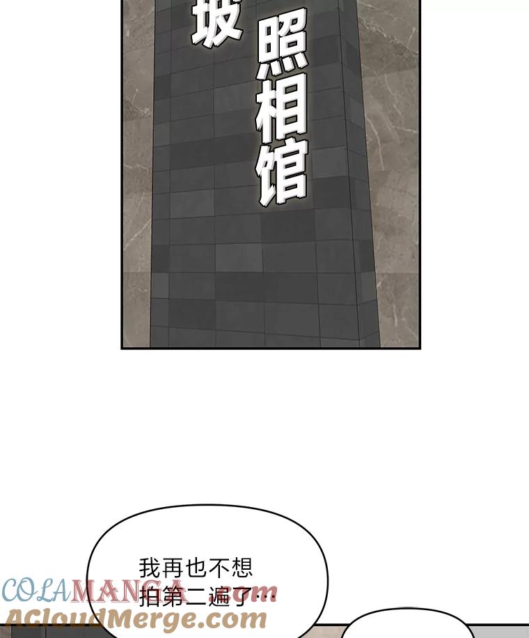 《深夜咖啡店》28.舒允的故事（1） 第73页