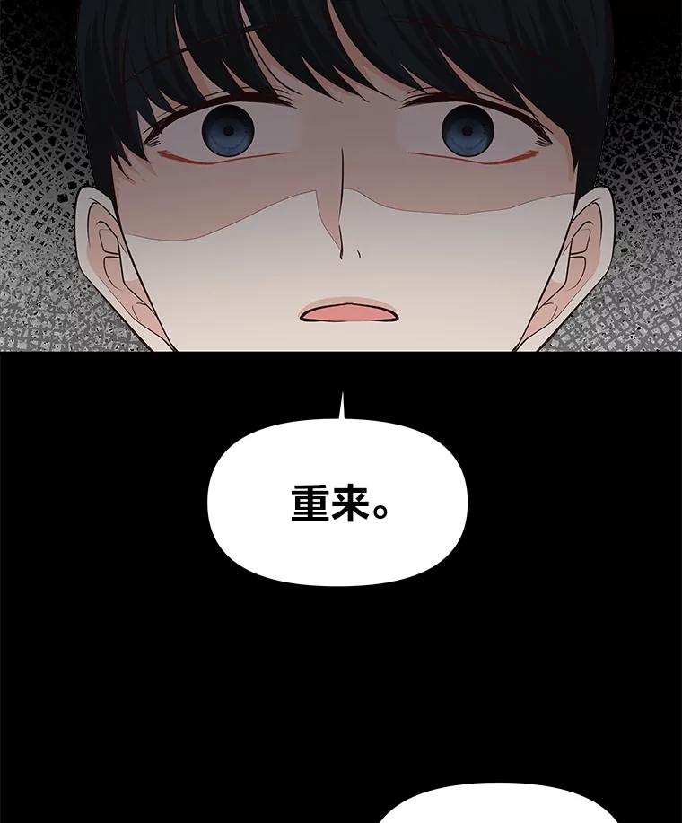 《深夜咖啡店》28.舒允的故事（1） 第68页
