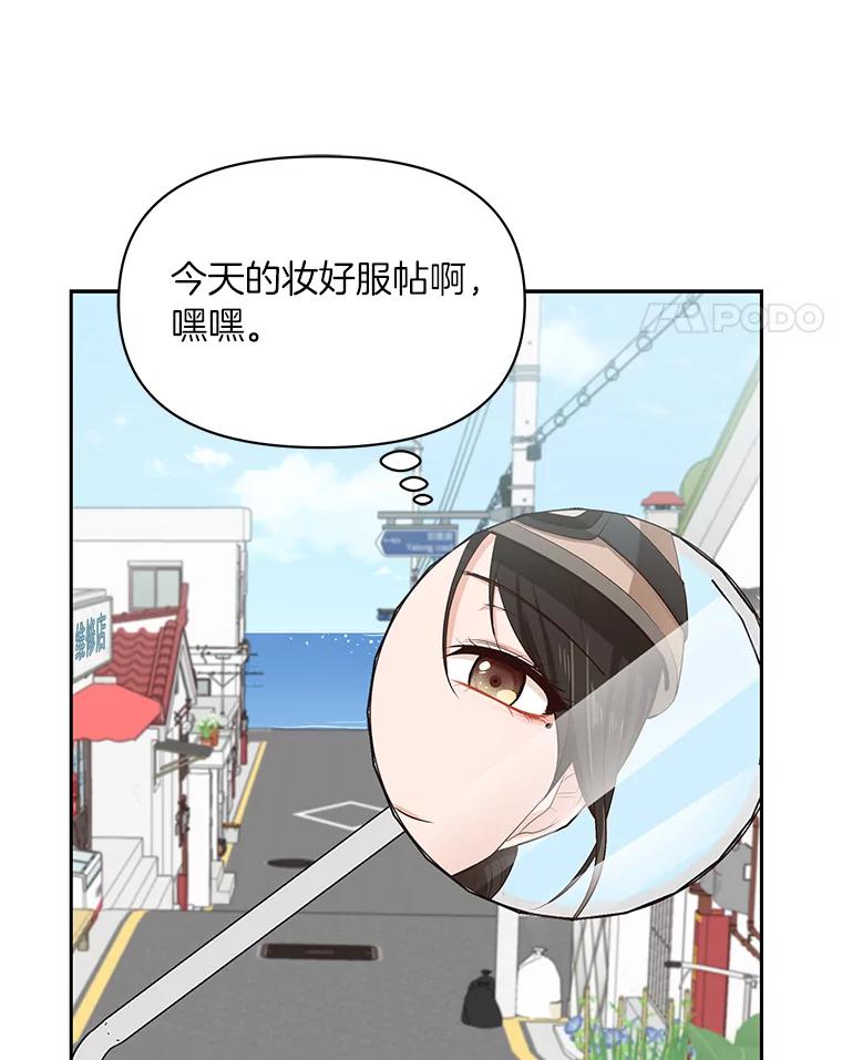 《深夜咖啡店》28.舒允的故事（1） 第19页