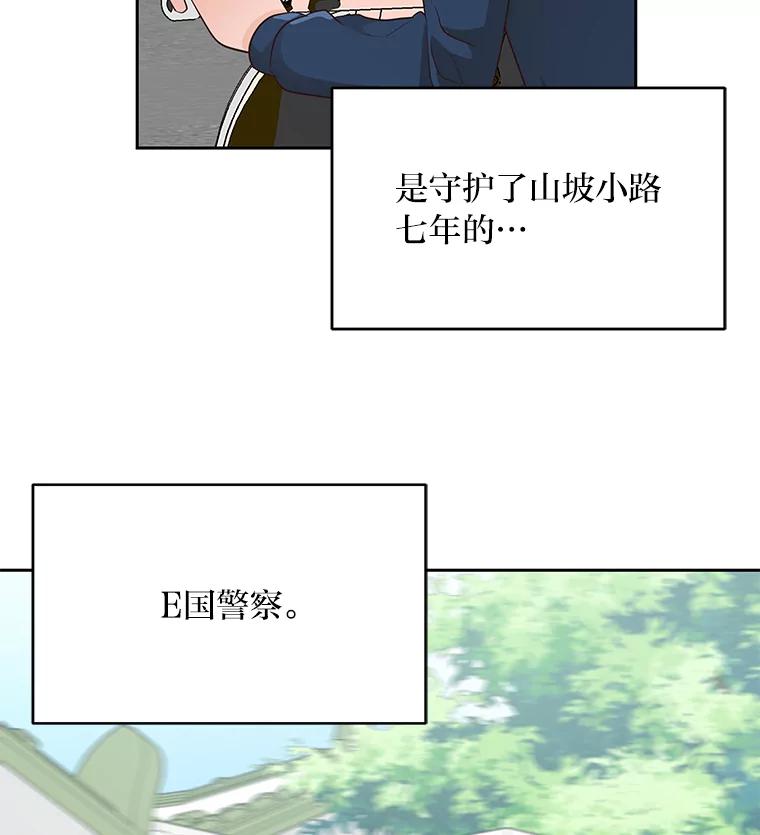 《深夜咖啡店》28.舒允的故事（1） 第16页