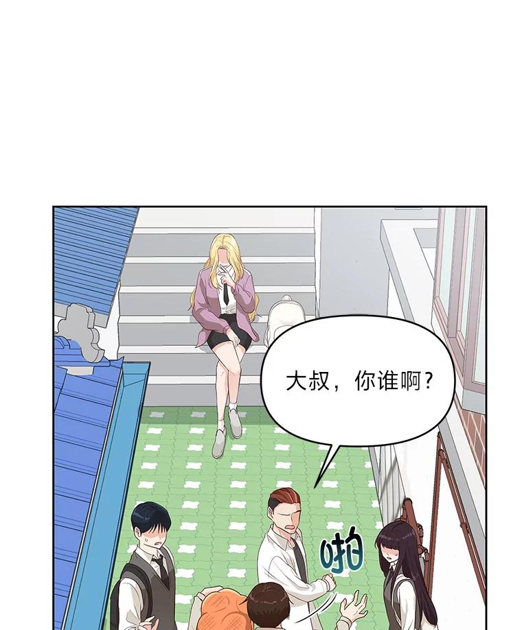 《深夜咖啡店》28.舒允的故事（1） 第34页