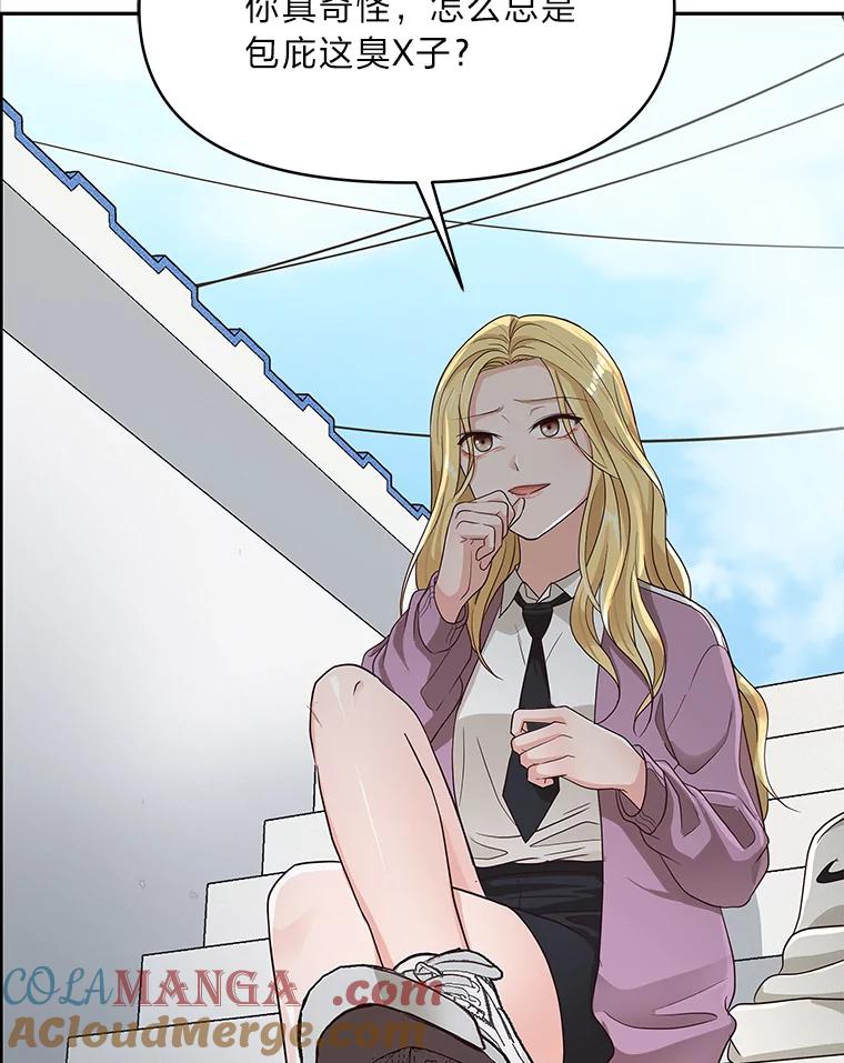 《深夜咖啡店》28.舒允的故事（1） 第25页