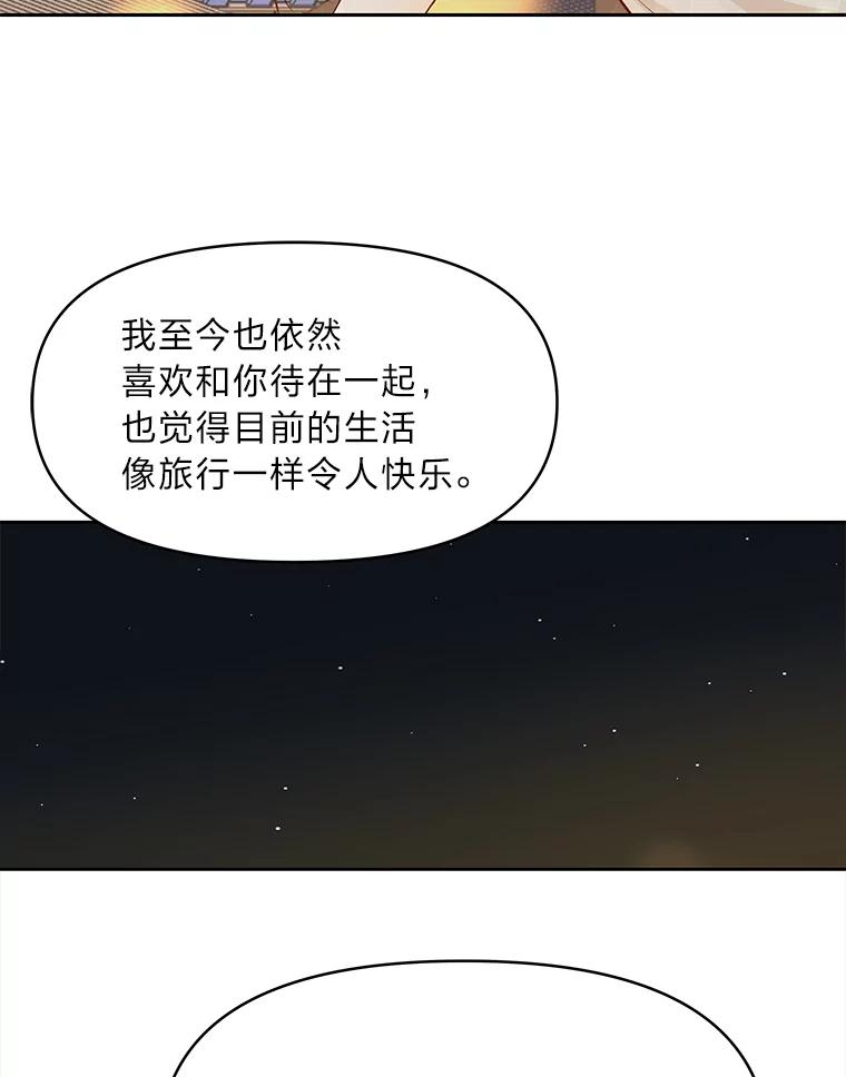 《深夜咖啡店》28.舒允的故事（1） 第90页
