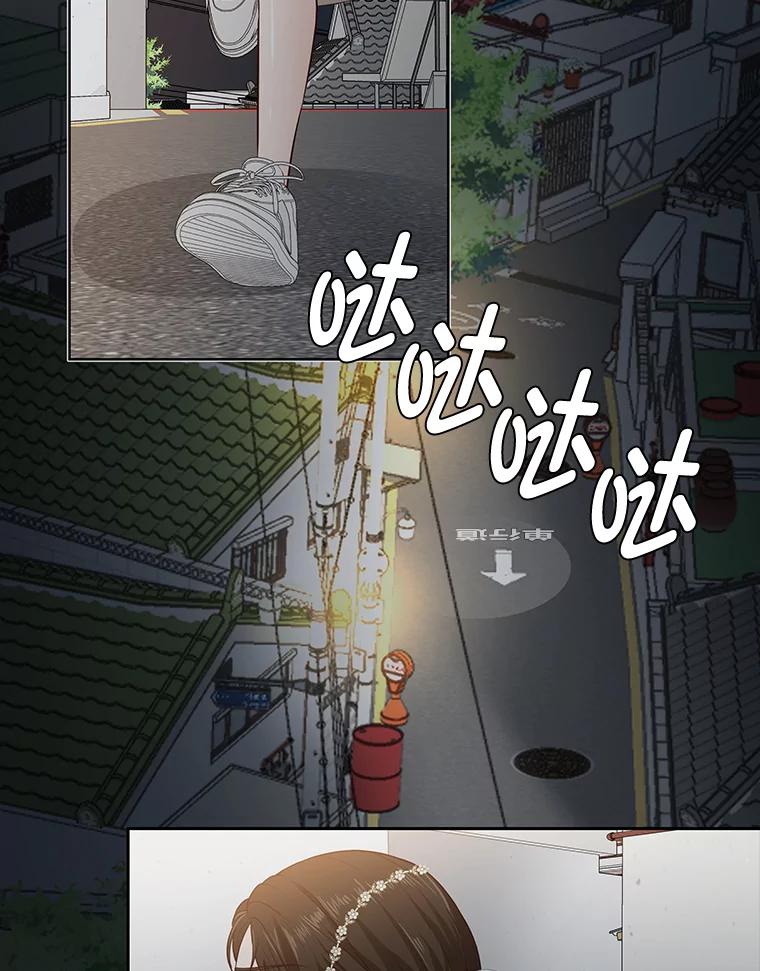 《深夜咖啡店》28.舒允的故事（1） 第3页