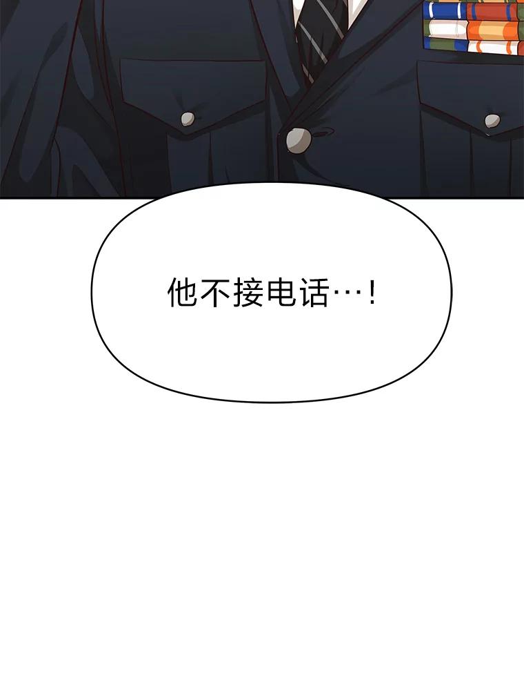《深夜咖啡店》28.舒允的故事（1） 第114页