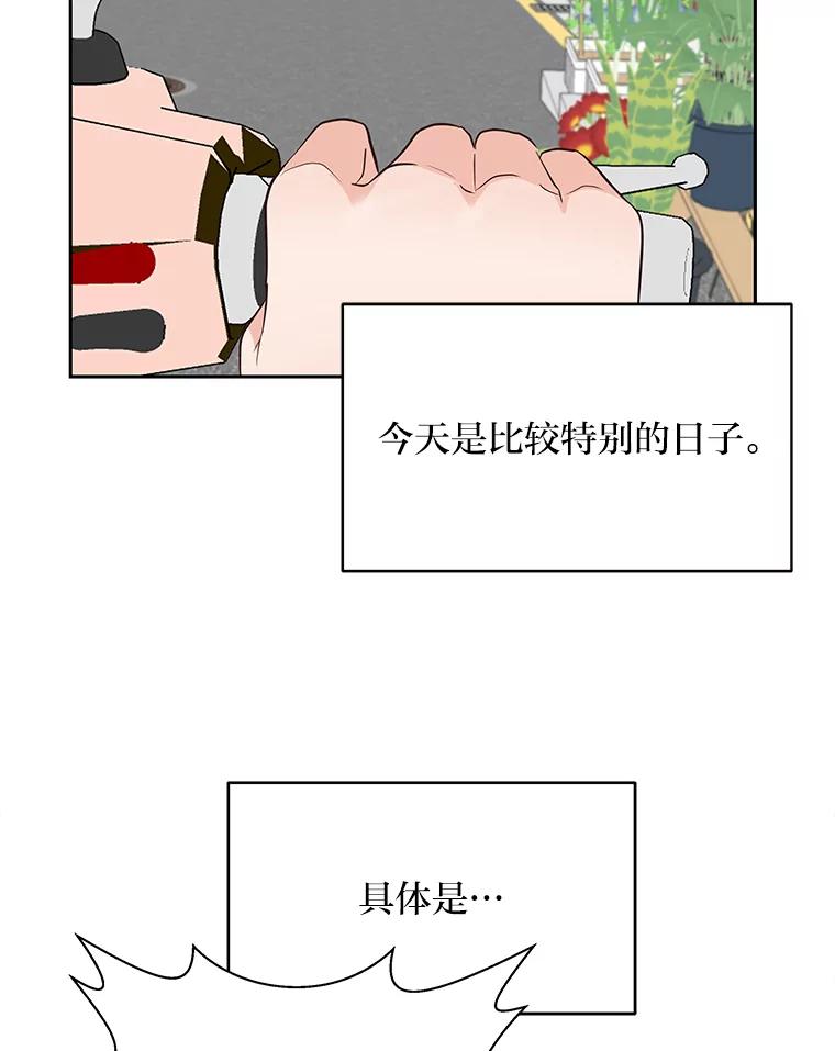 《深夜咖啡店》28.舒允的故事（1） 第20页