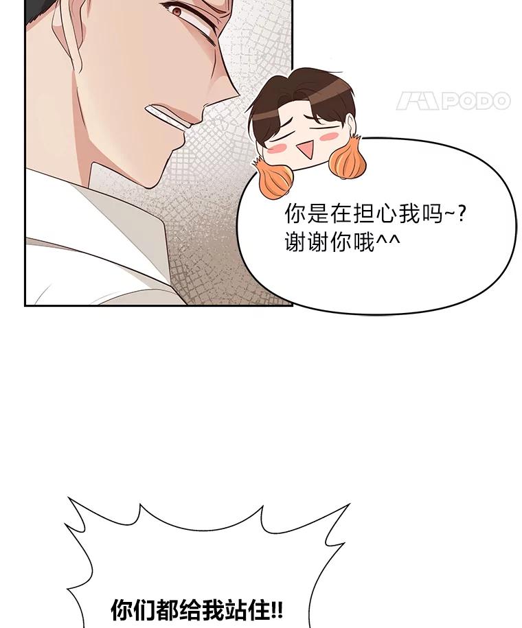 《深夜咖啡店》28.舒允的故事（1） 第40页