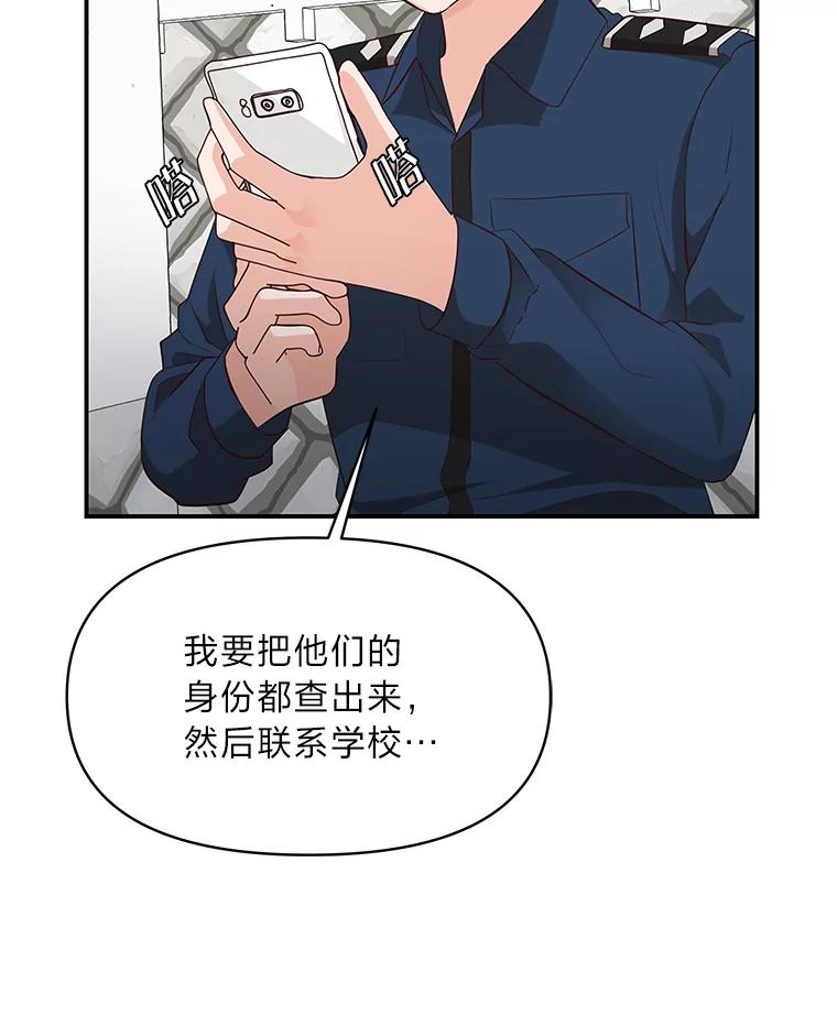 《深夜咖啡店》28.舒允的故事（1） 第44页