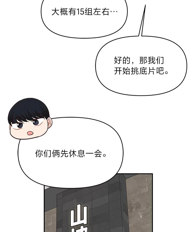 《深夜咖啡店》28.舒允的故事（1） 第72页