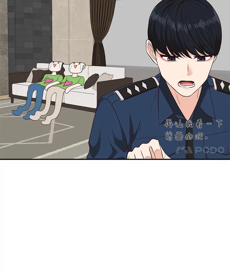 《深夜咖啡店》28.舒允的故事（1） 第78页