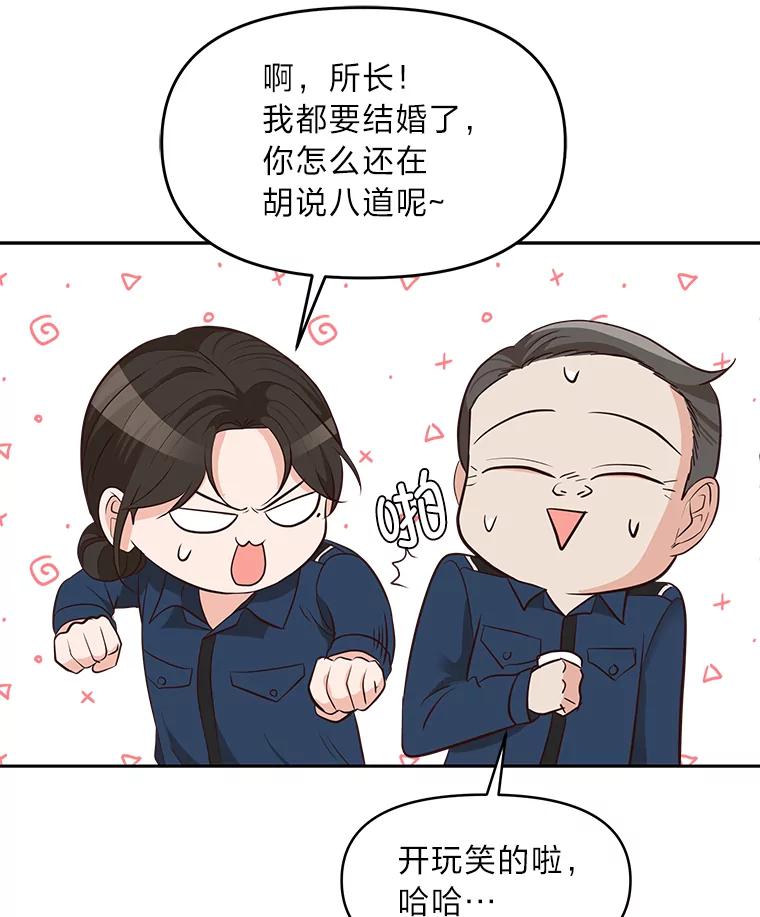 《深夜咖啡店》28.舒允的故事（1） 第62页