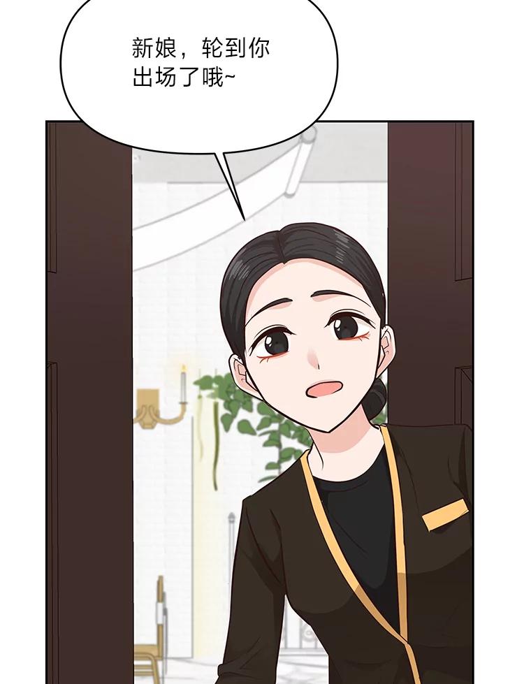《深夜咖啡店》28.舒允的故事（1） 第106页