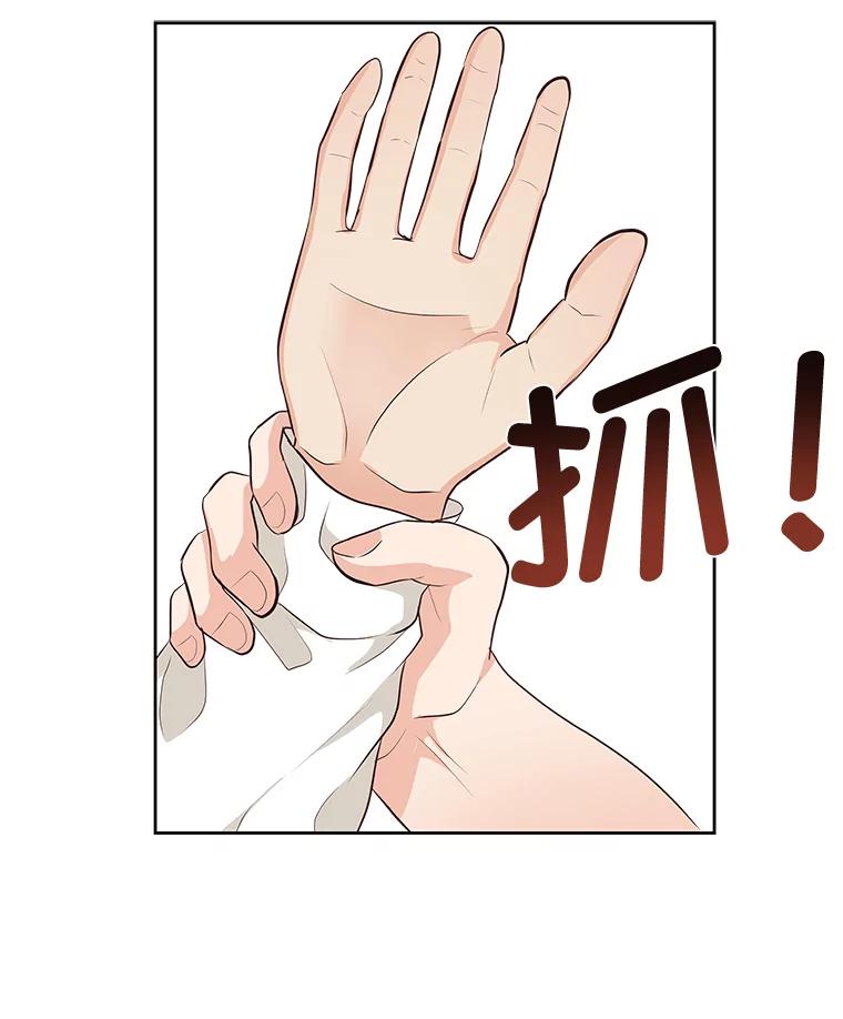 《深夜咖啡店》28.舒允的故事（1） 第31页