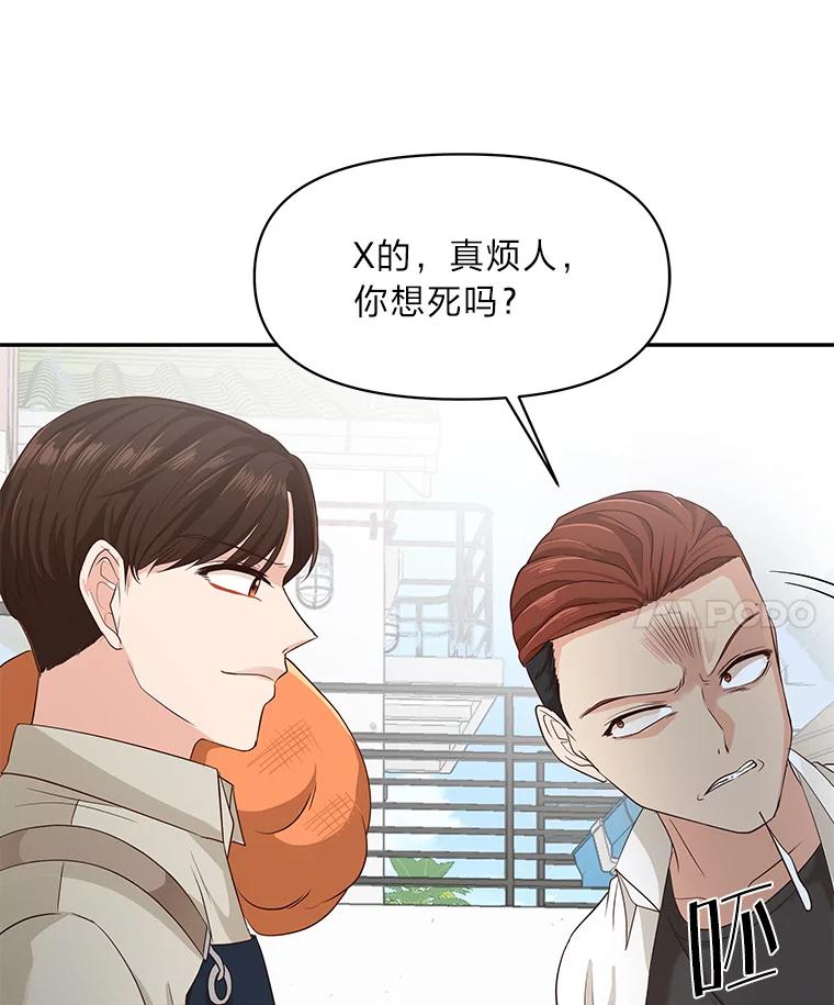 《深夜咖啡店》28.舒允的故事（1） 第36页