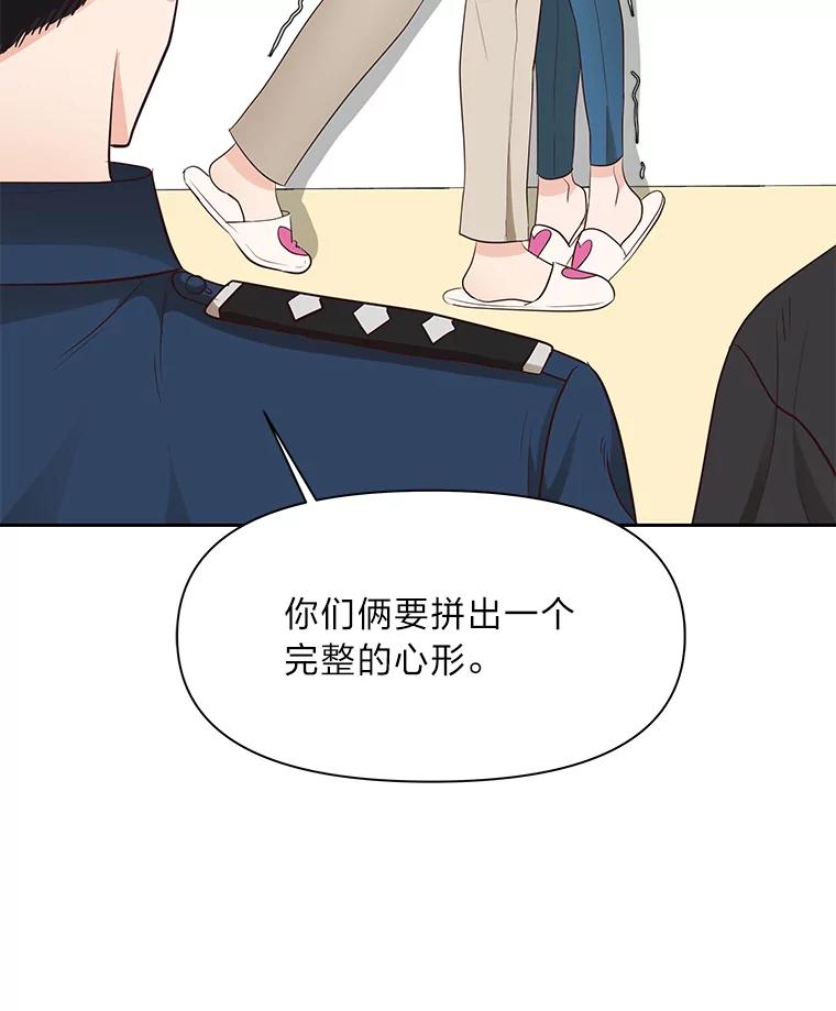 《深夜咖啡店》28.舒允的故事（1） 第70页