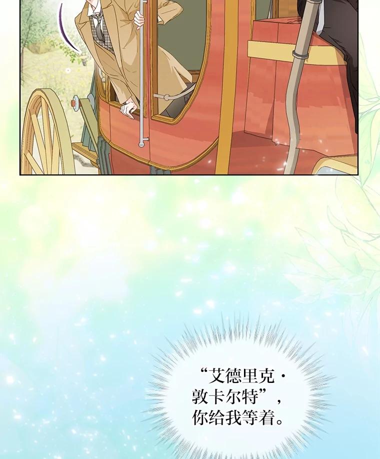 《作为执着侍从活下去》1.今天开始当舔狗 第7页