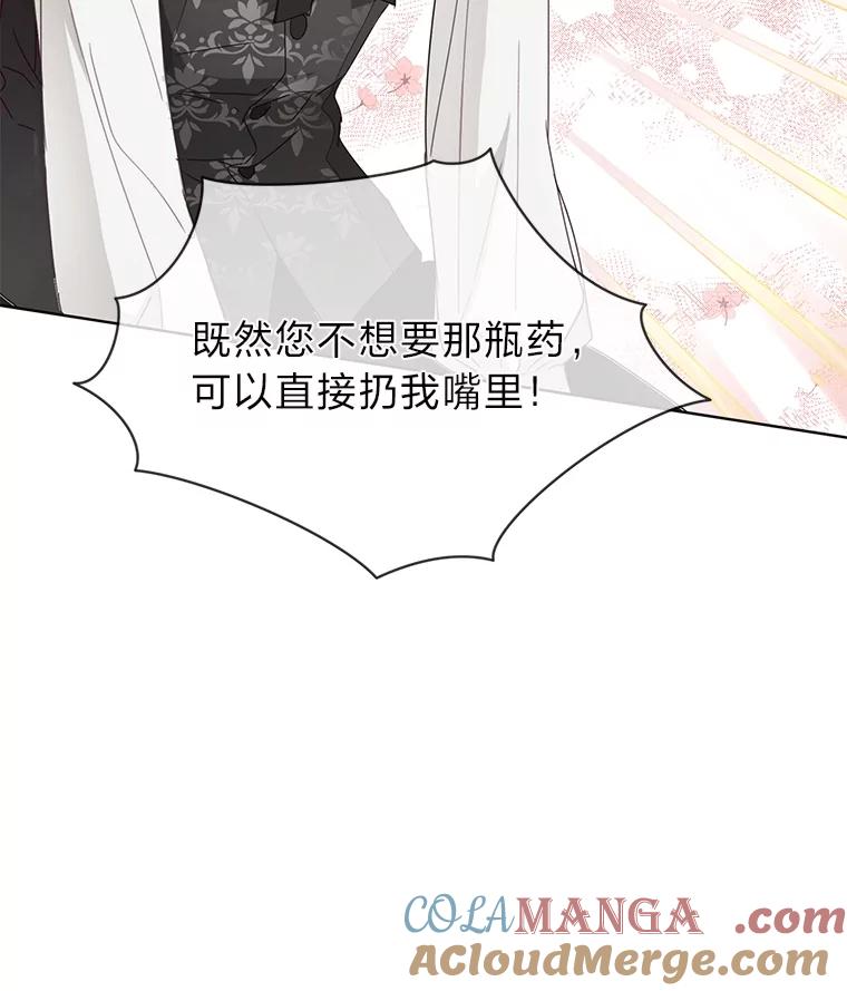 《作为执着侍从活下去》1.今天开始当舔狗 第89页