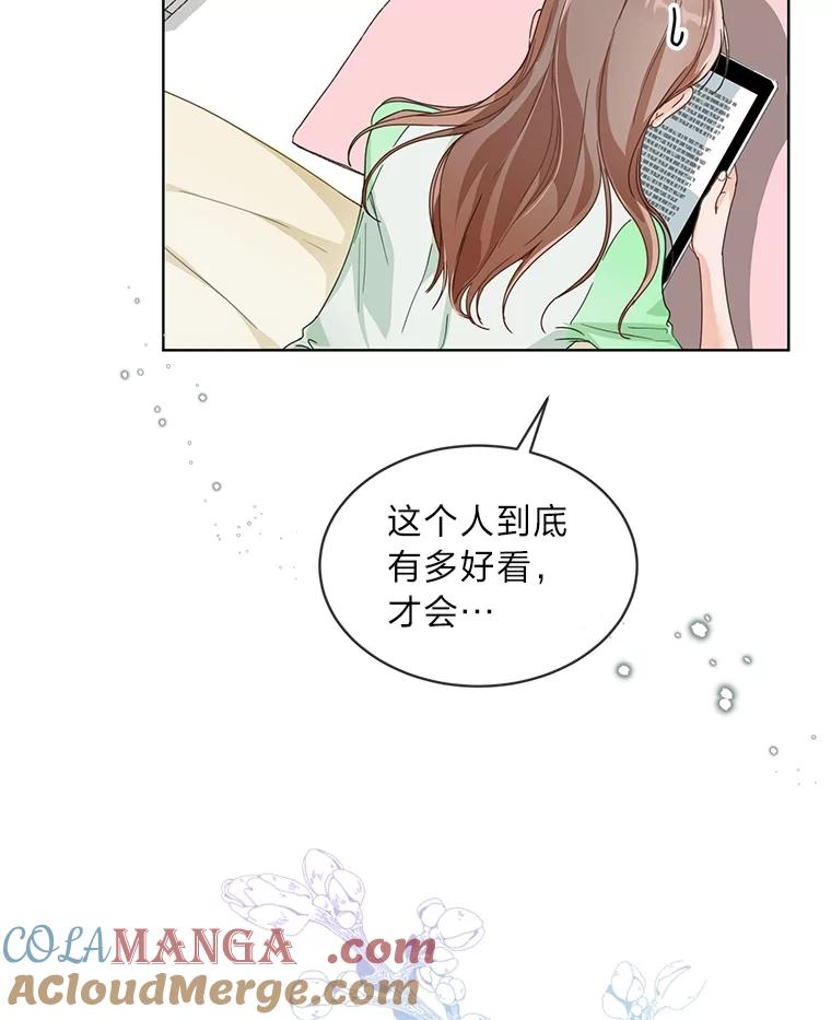 《作为执着侍从活下去》1.今天开始当舔狗 第45页