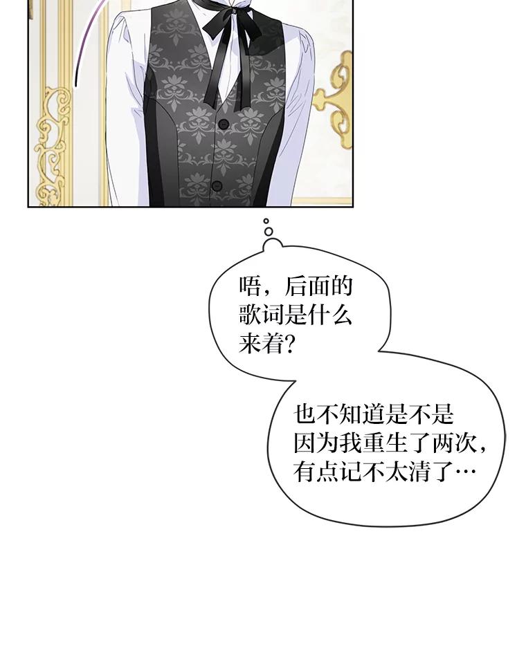 《作为执着侍从活下去》1.今天开始当舔狗 第71页