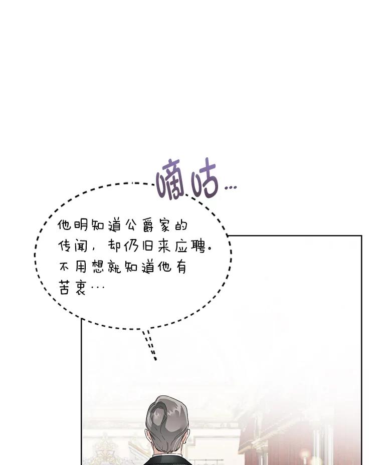《作为执着侍从活下去》1.今天开始当舔狗 第35页