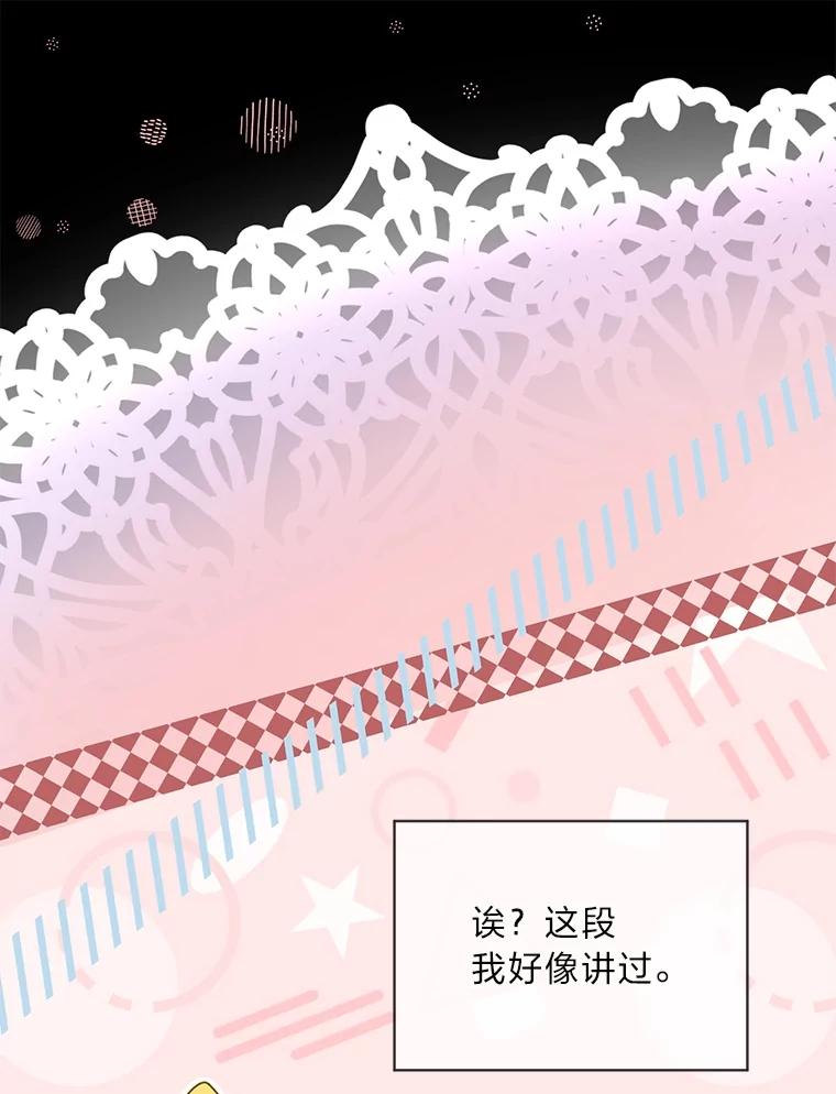 《作为执着侍从活下去》1.今天开始当舔狗 第18页