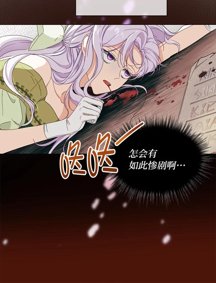 《作为执着侍从活下去》1.今天开始当舔狗 第24页