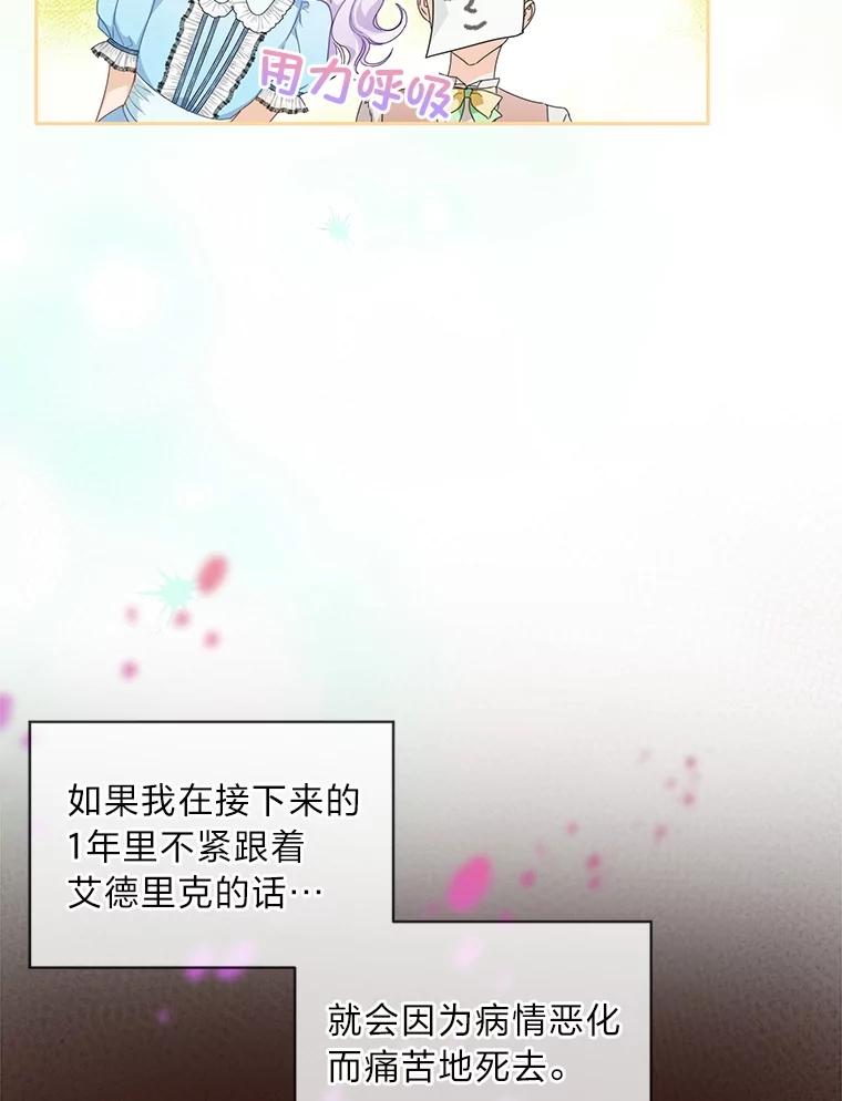 《作为执着侍从活下去》1.今天开始当舔狗 第23页