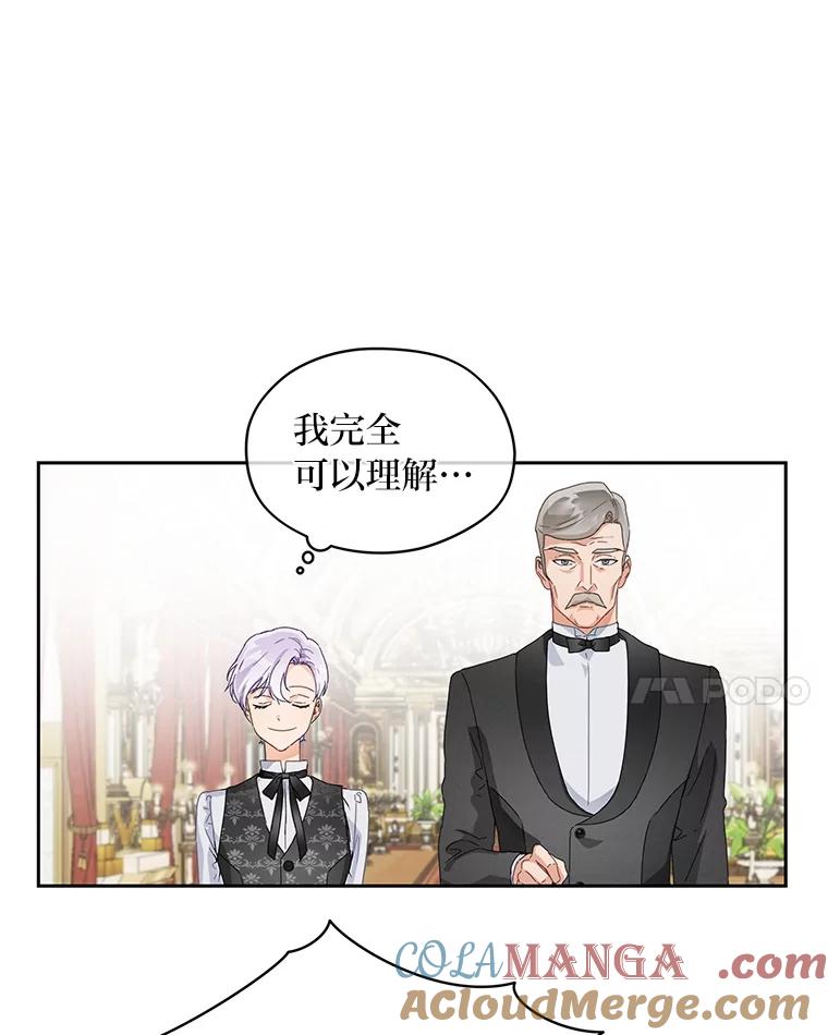 《作为执着侍从活下去》1.今天开始当舔狗 第53页