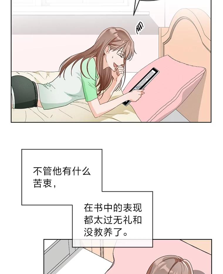 《作为执着侍从活下去》1.今天开始当舔狗 第44页