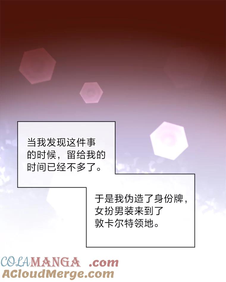《作为执着侍从活下去》1.今天开始当舔狗 第25页