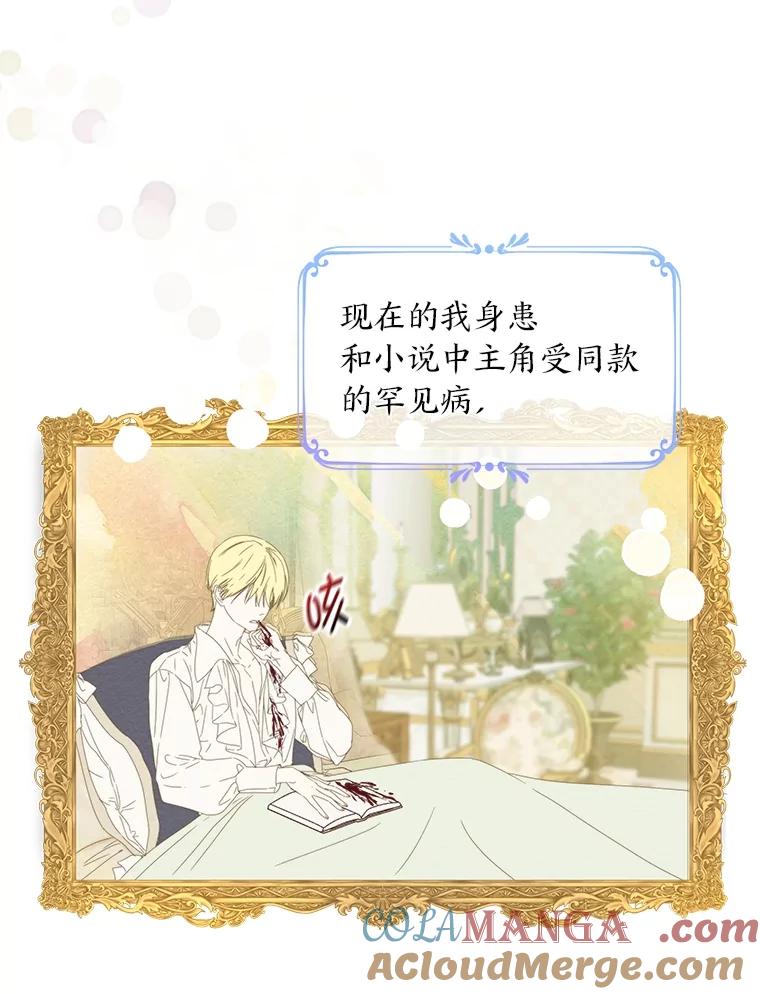 《作为执着侍从活下去》1.今天开始当舔狗 第21页