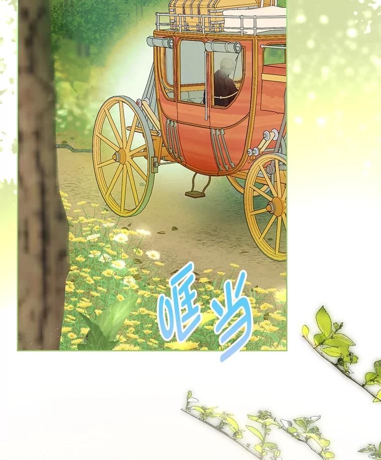 《作为执着侍从活下去》1.今天开始当舔狗 第3页