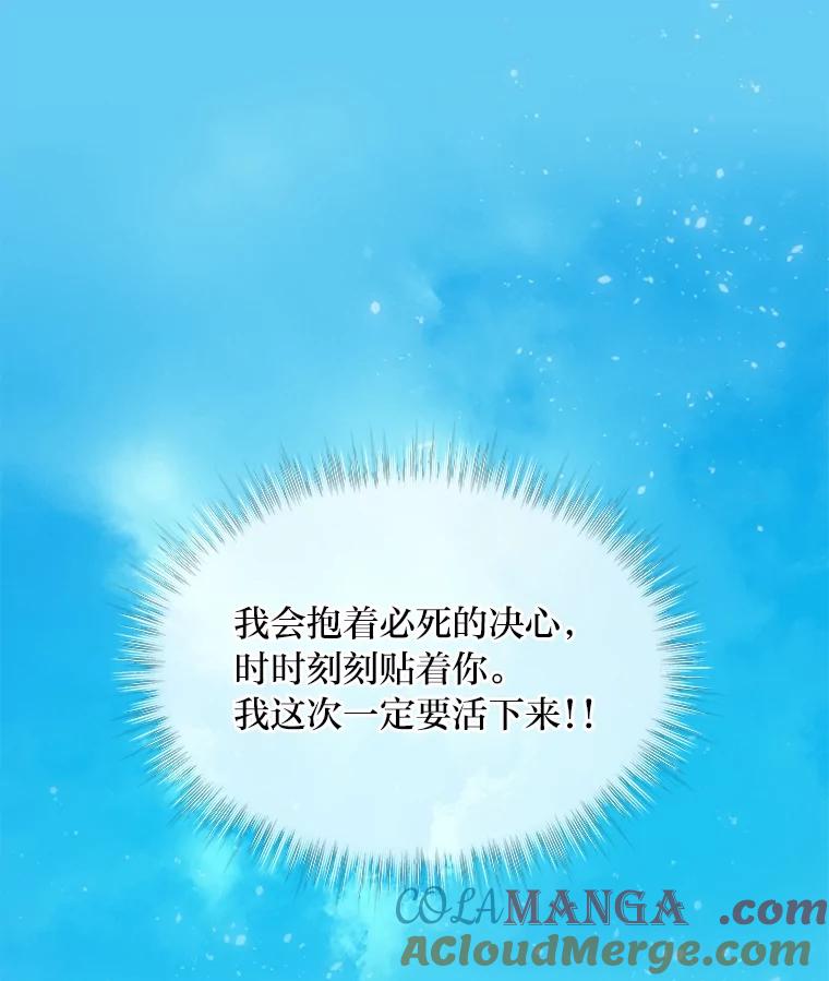 《作为执着侍从活下去》1.今天开始当舔狗 第9页