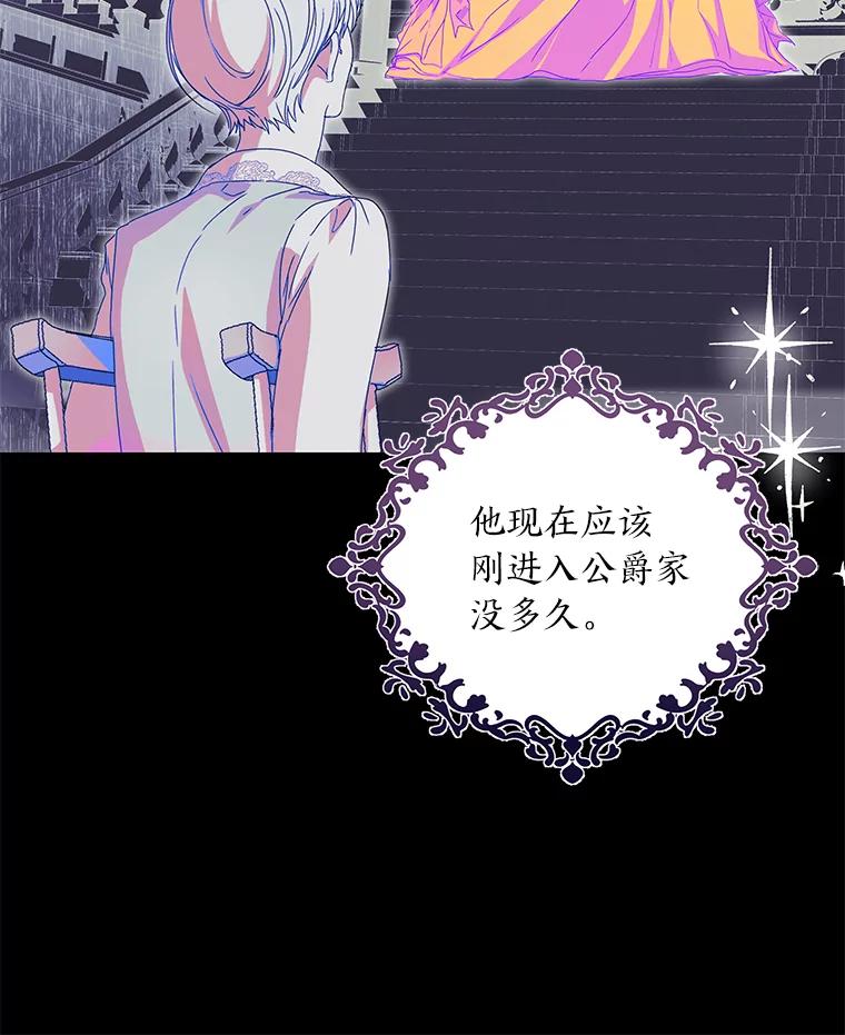《作为执着侍从活下去》1.今天开始当舔狗 第40页