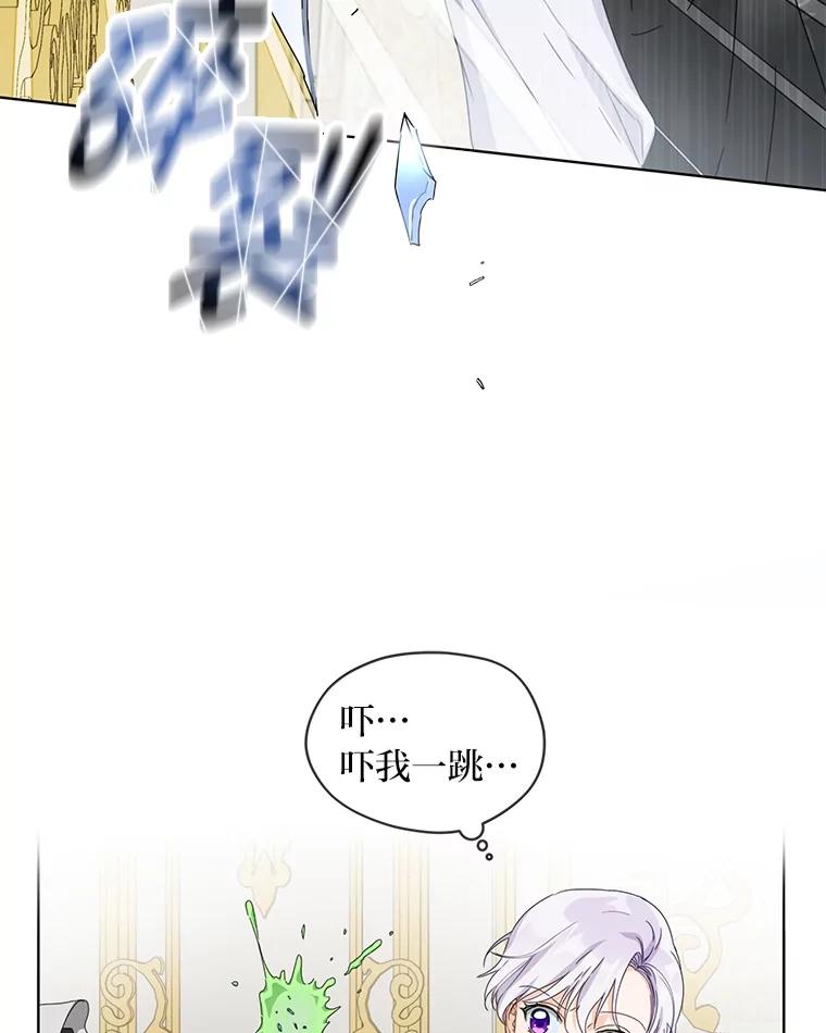 《作为执着侍从活下去》1.今天开始当舔狗 第75页