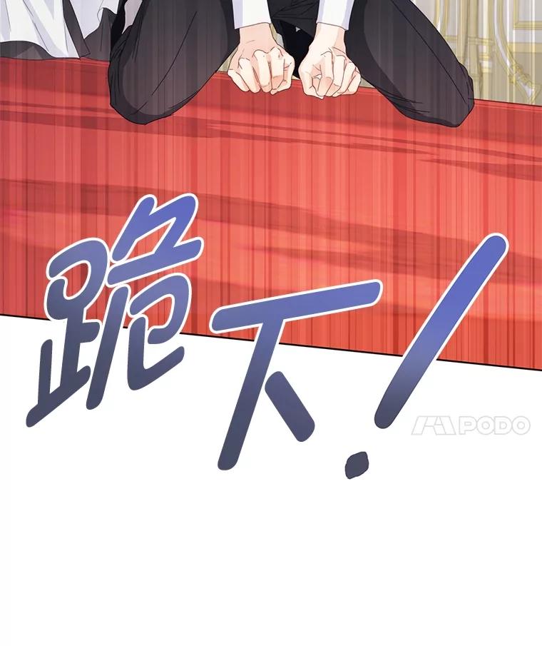《作为执着侍从活下去》1.今天开始当舔狗 第84页