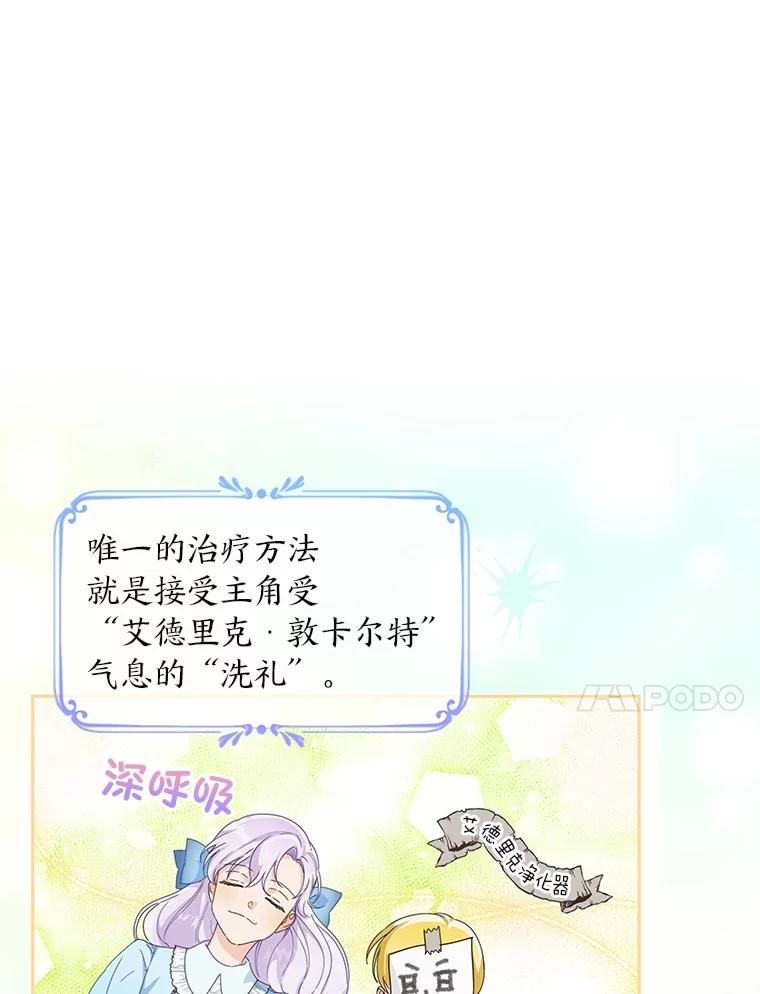 《作为执着侍从活下去》1.今天开始当舔狗 第22页