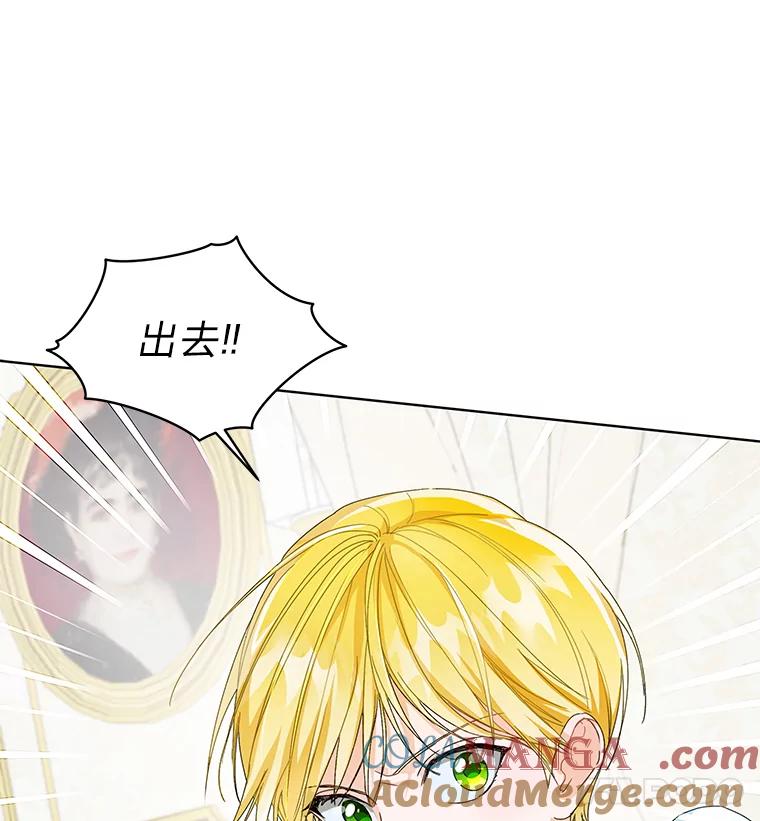 《作为执着侍从活下去》1.今天开始当舔狗 第109页