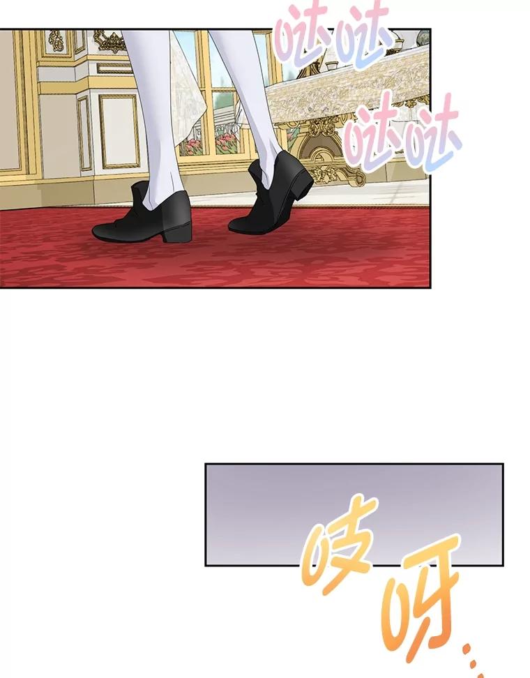 《作为执着侍从活下去》1.今天开始当舔狗 第104页